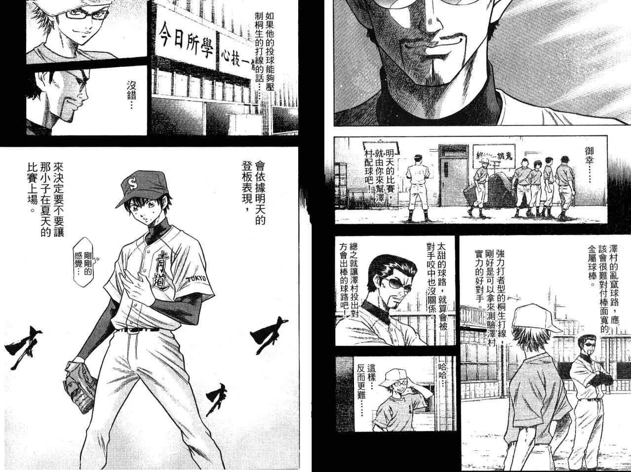 第7卷 第14页