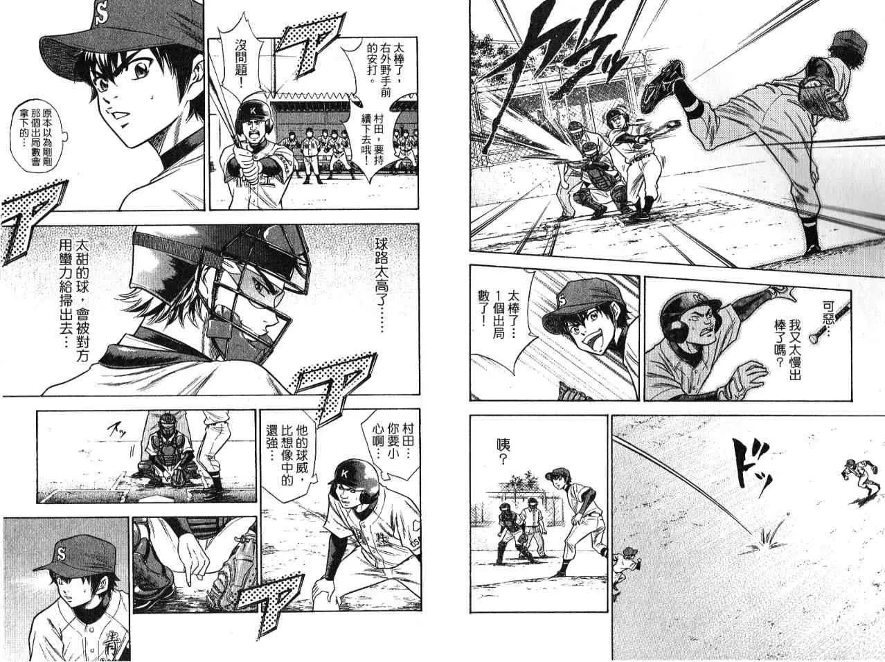 第7卷 第16页