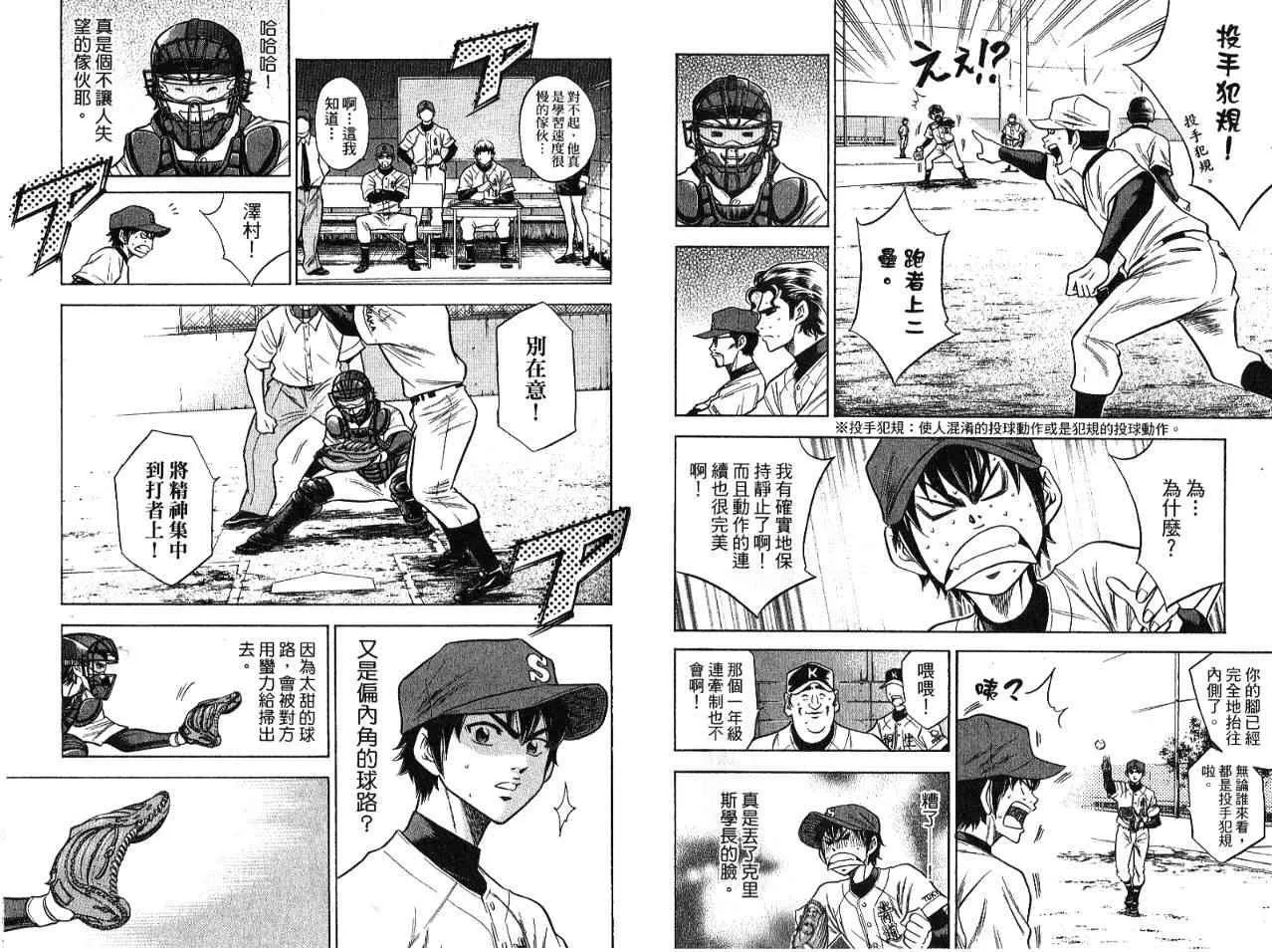 第7卷 第18页