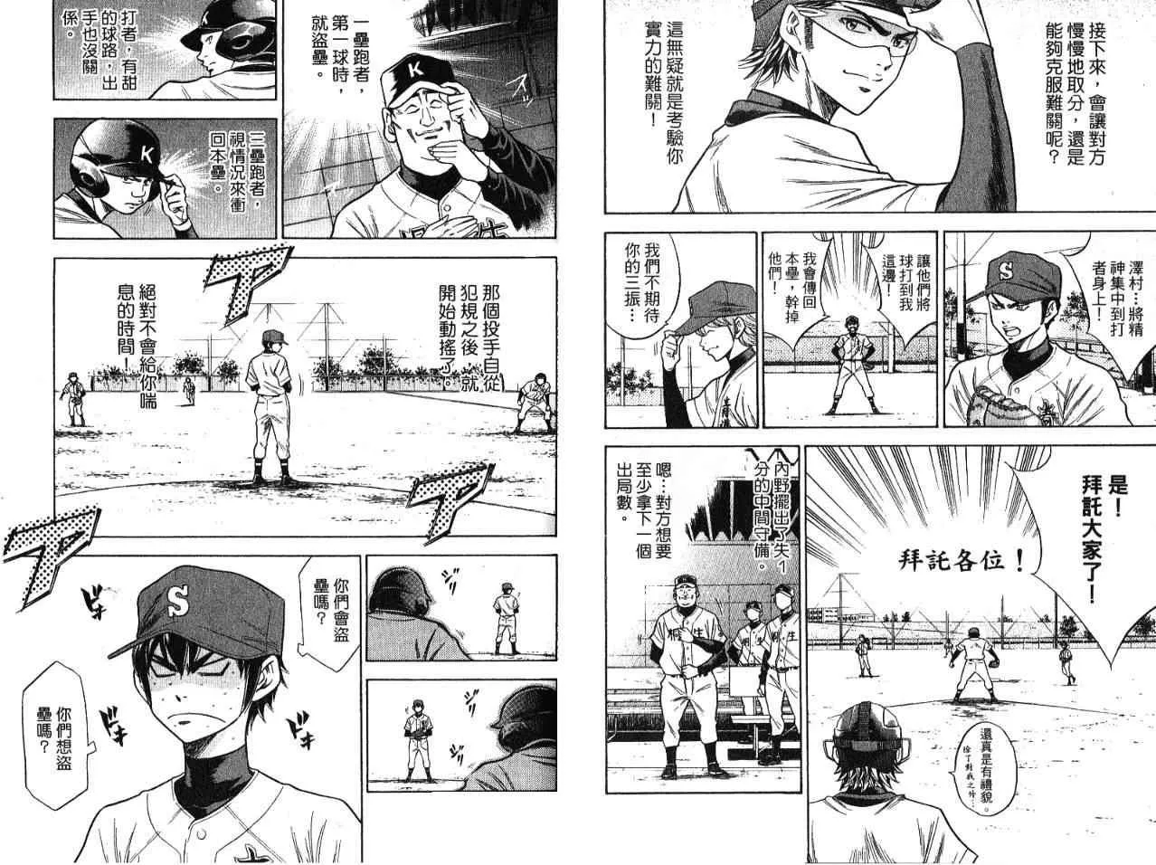 第7卷 第21页