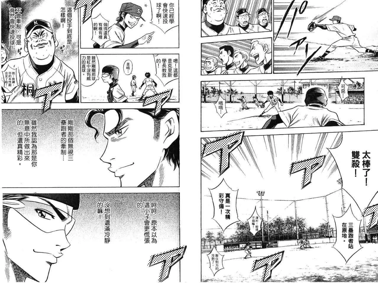 第7卷 第24页