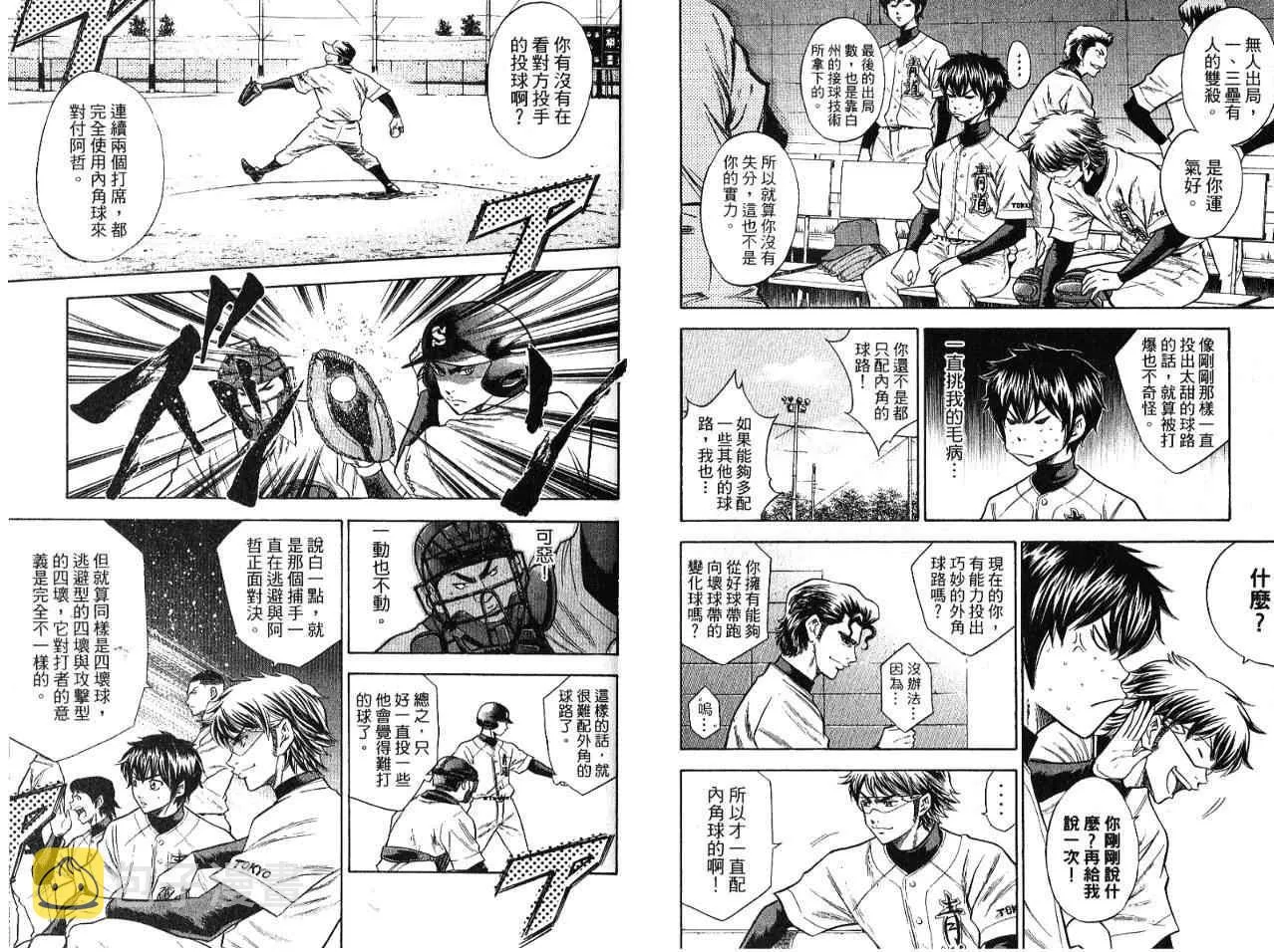 第7卷 第28页