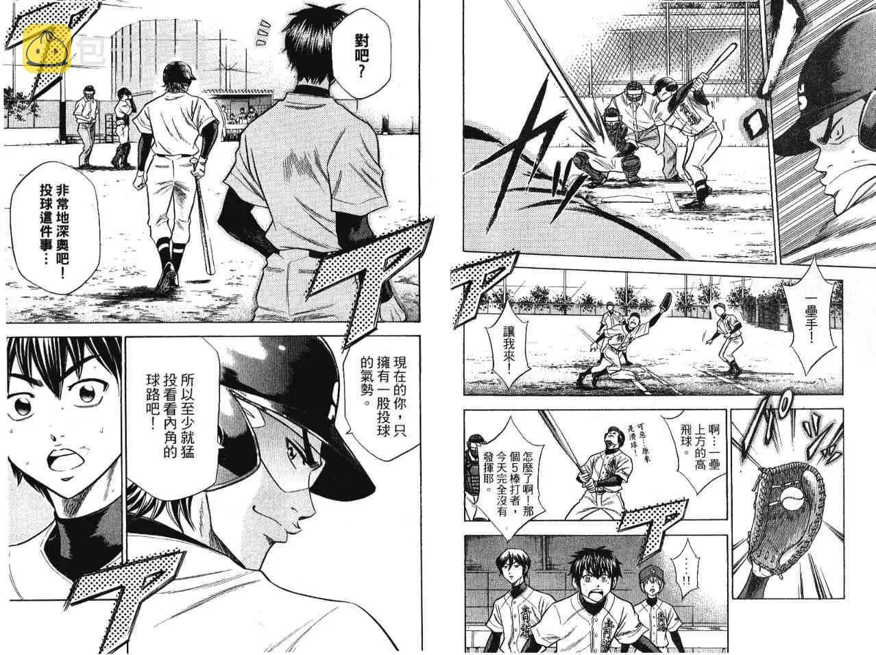 第7卷 第30页