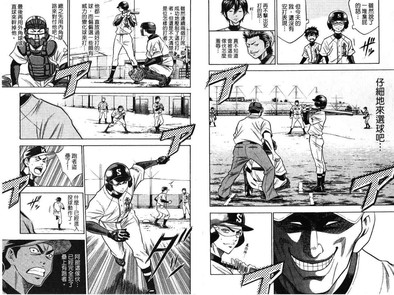 第7卷 第31页