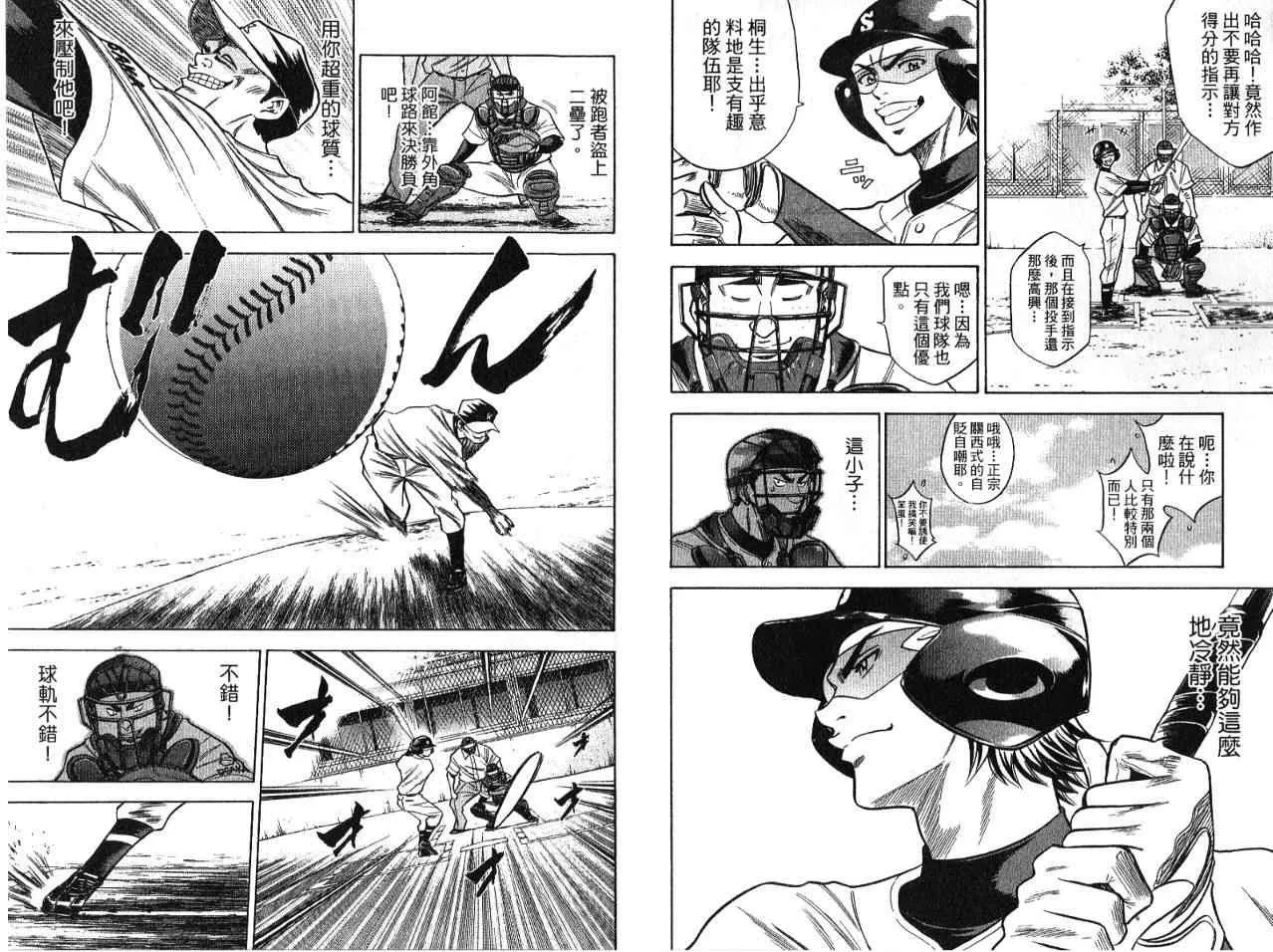 第7卷 第33页