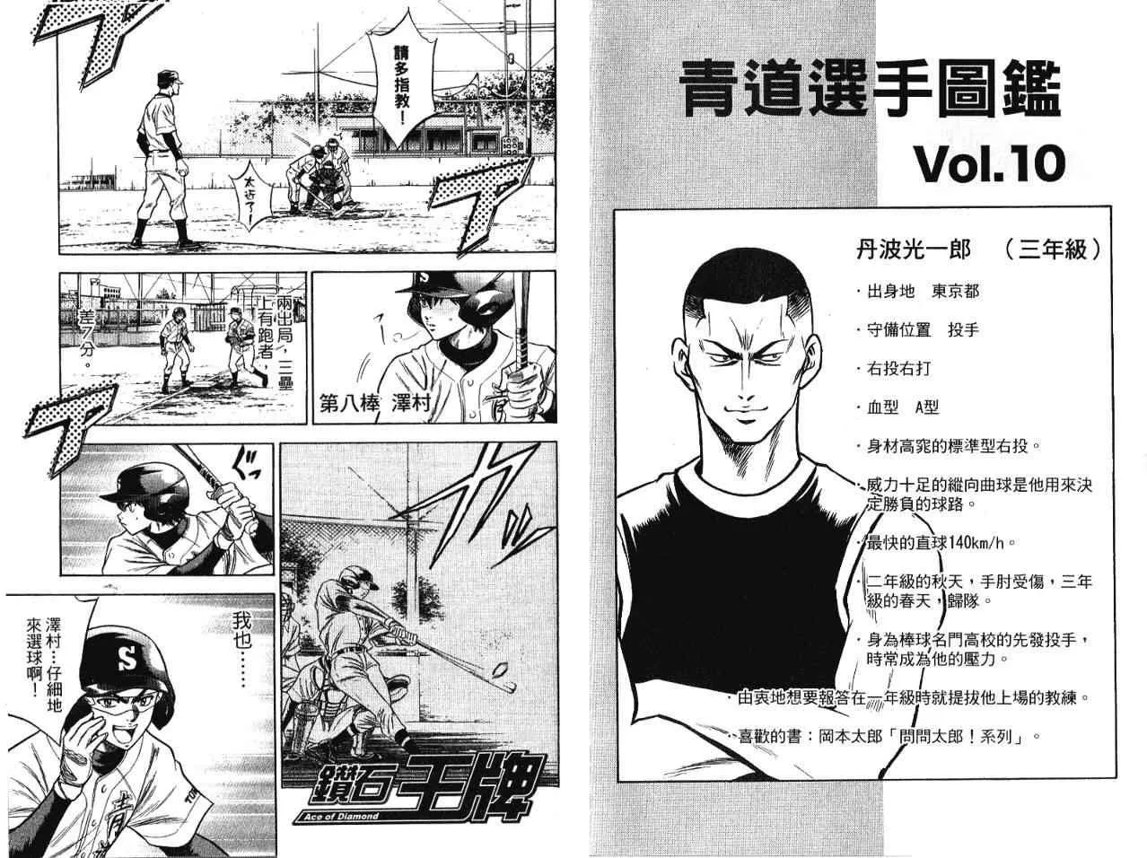 第7卷 第36页