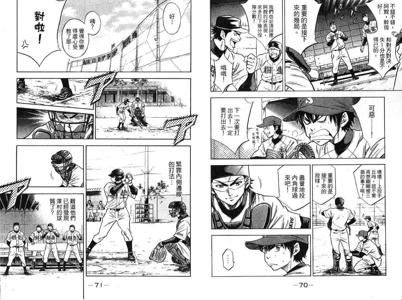 第7卷 第38页