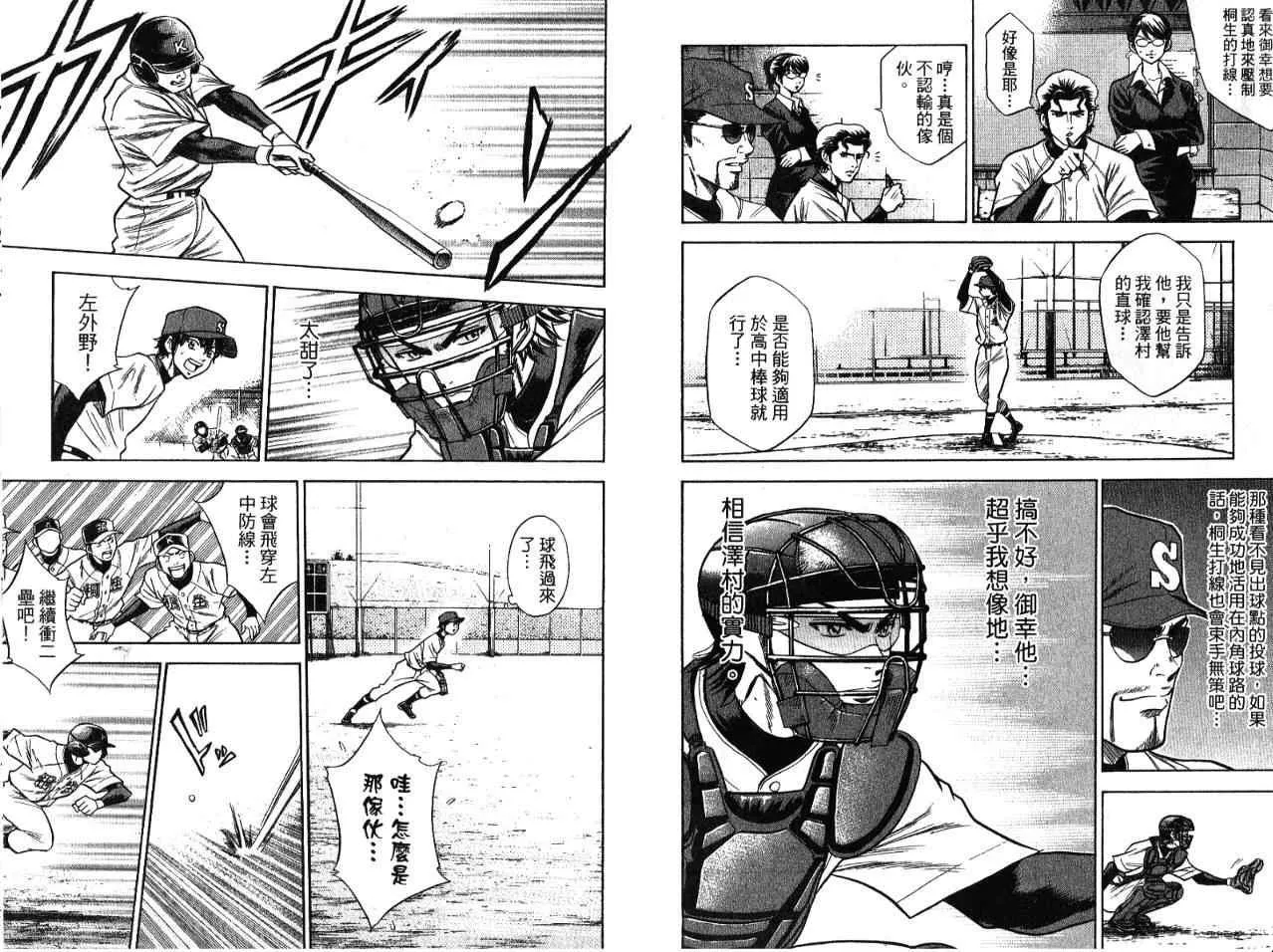 第7卷 第41页