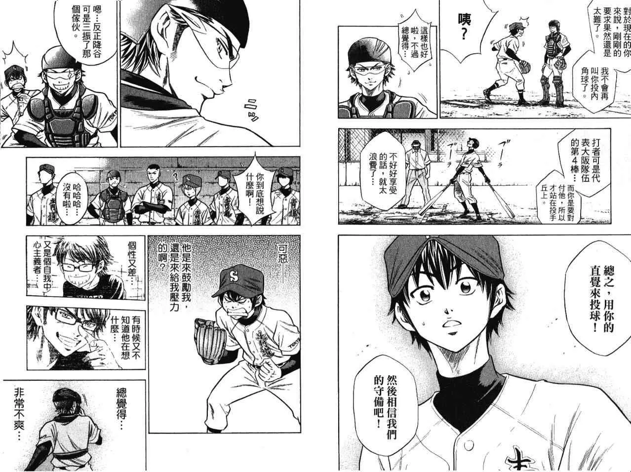 第7卷 第43页