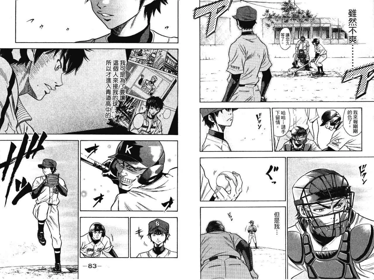 第7卷 第44页