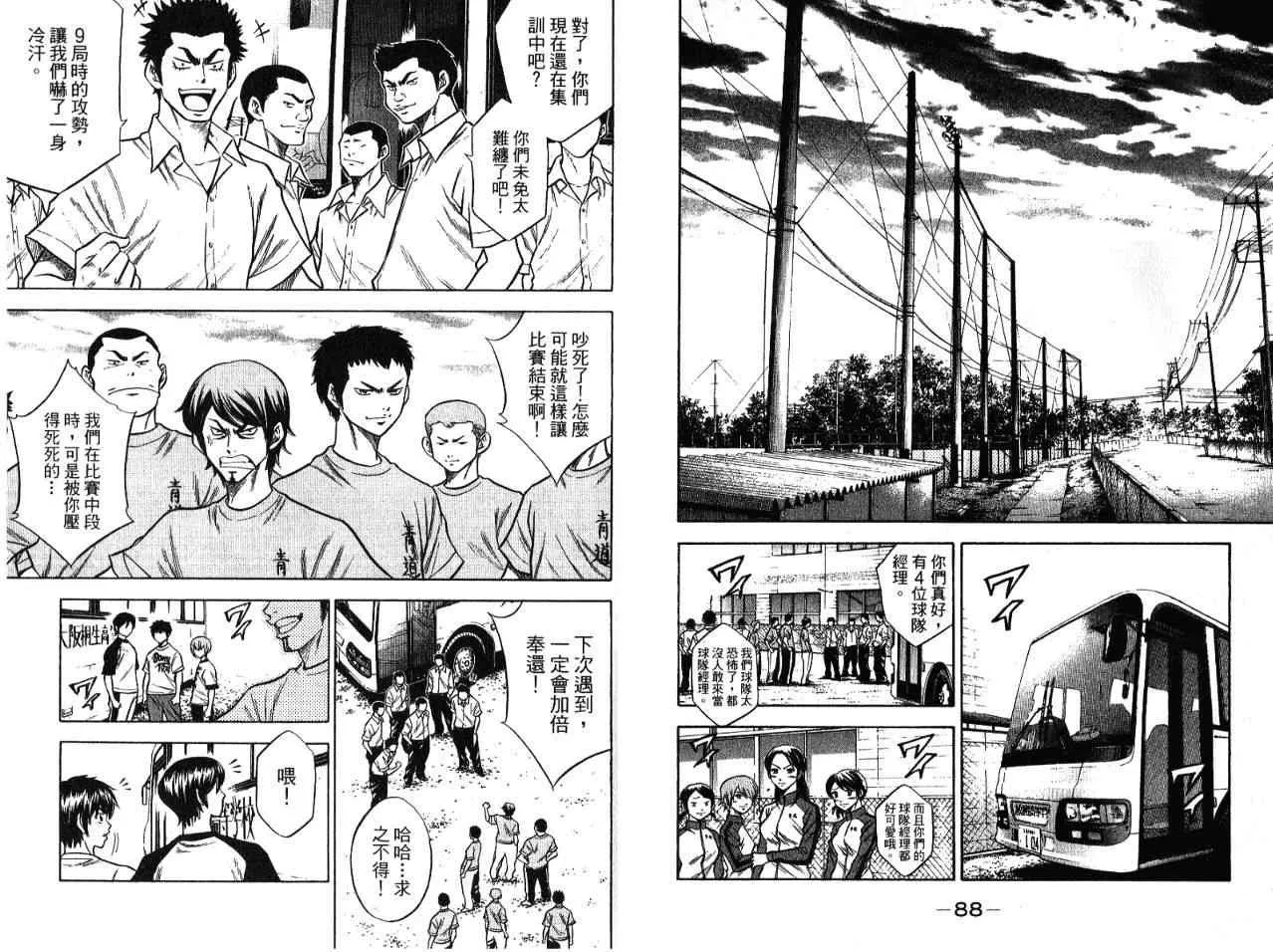 第7卷 第47页