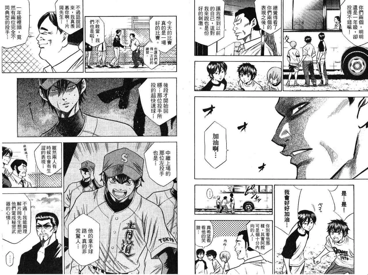 第7卷 第48页