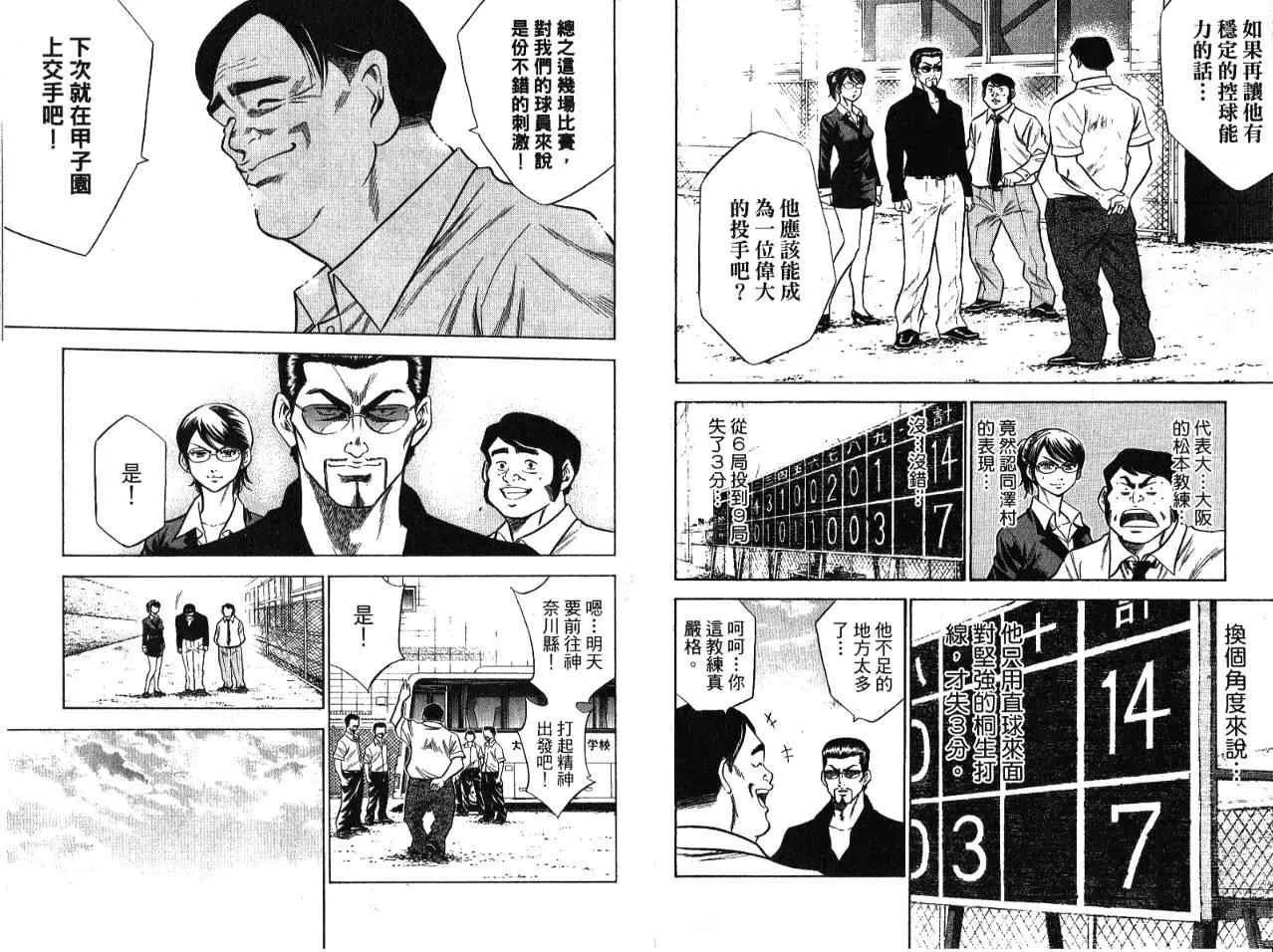 第7卷 第49页