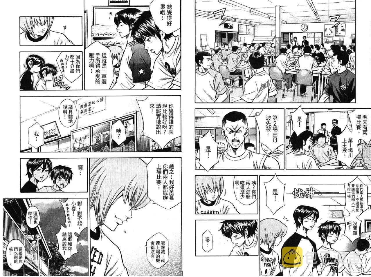 第7卷 第50页