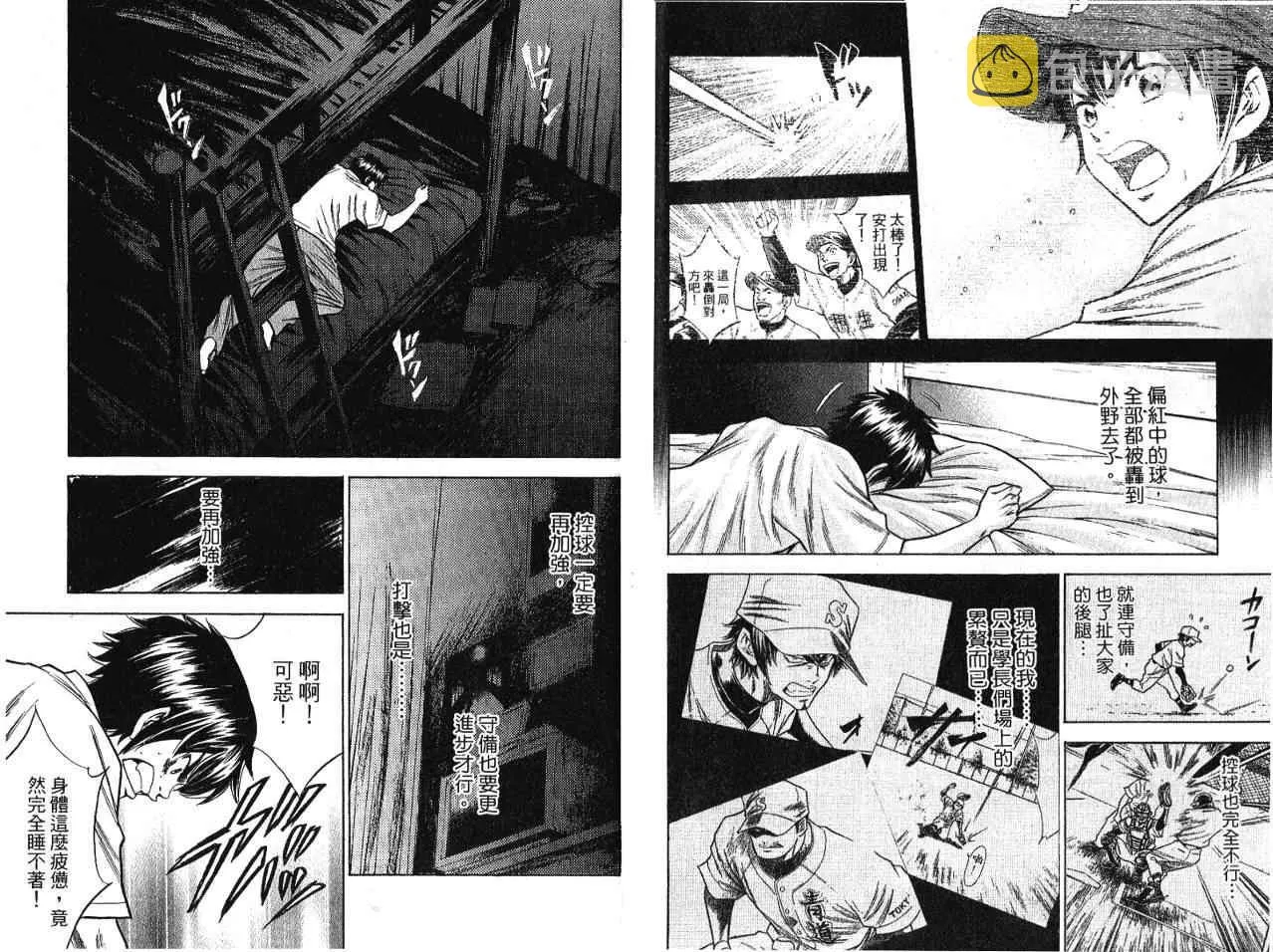 第7卷 第52页