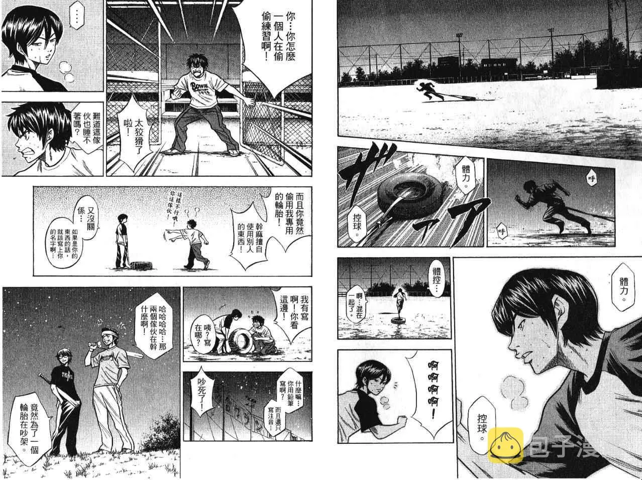 第7卷 第53页