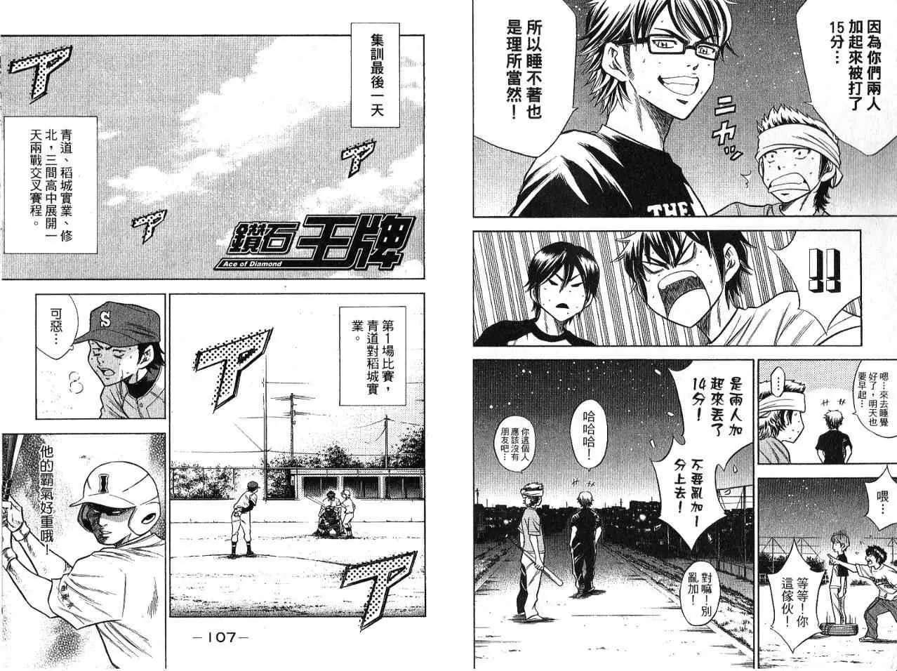 第7卷 第56页