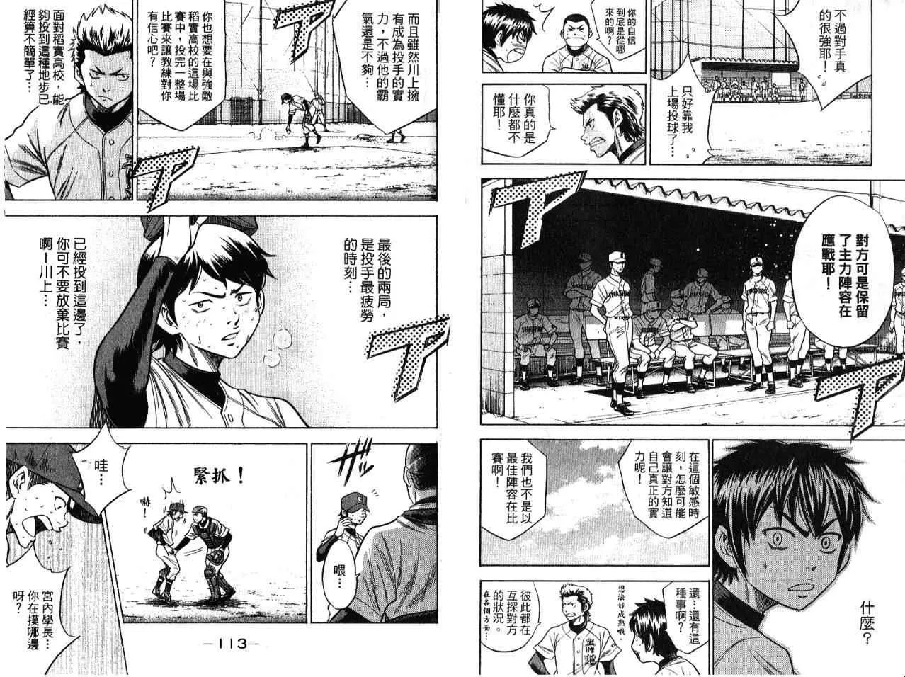 第7卷 第59页