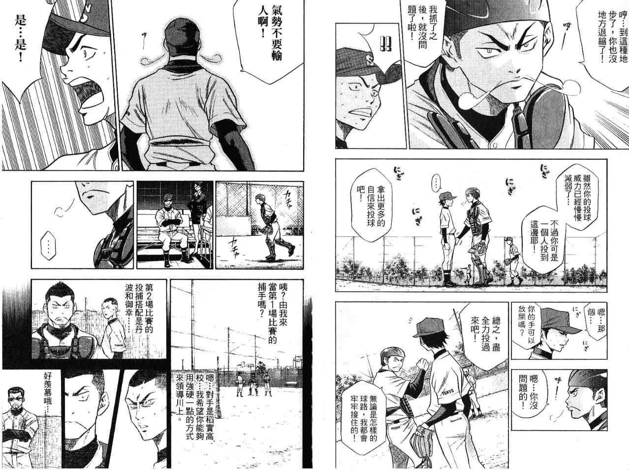 第7卷 第60页