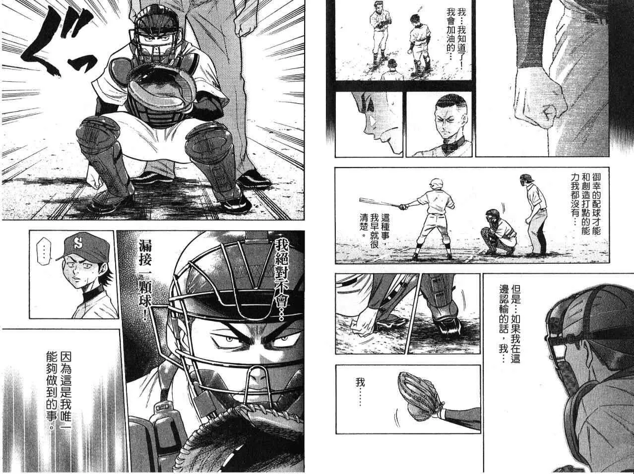 第7卷 第61页