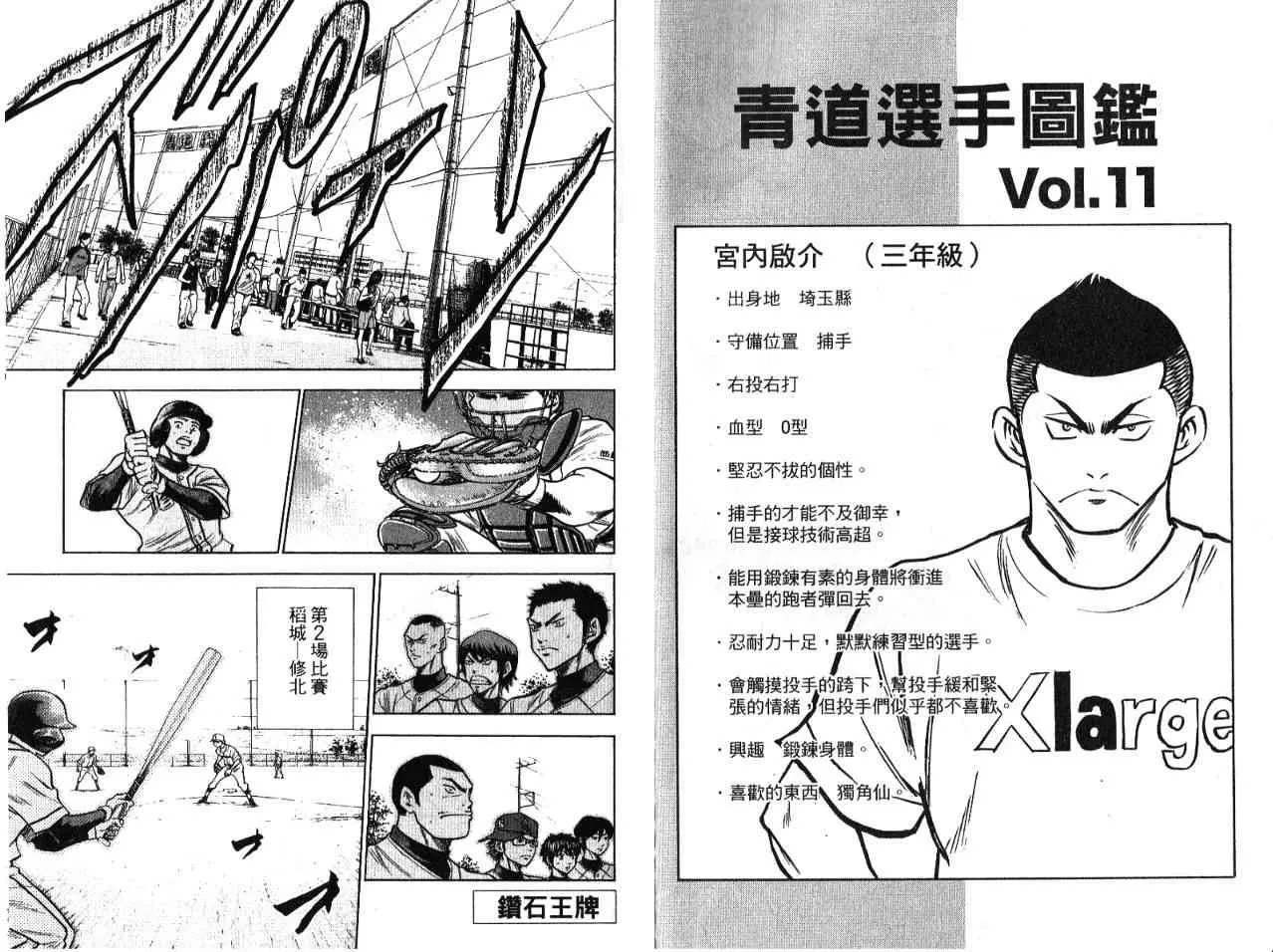 第7卷 第67页