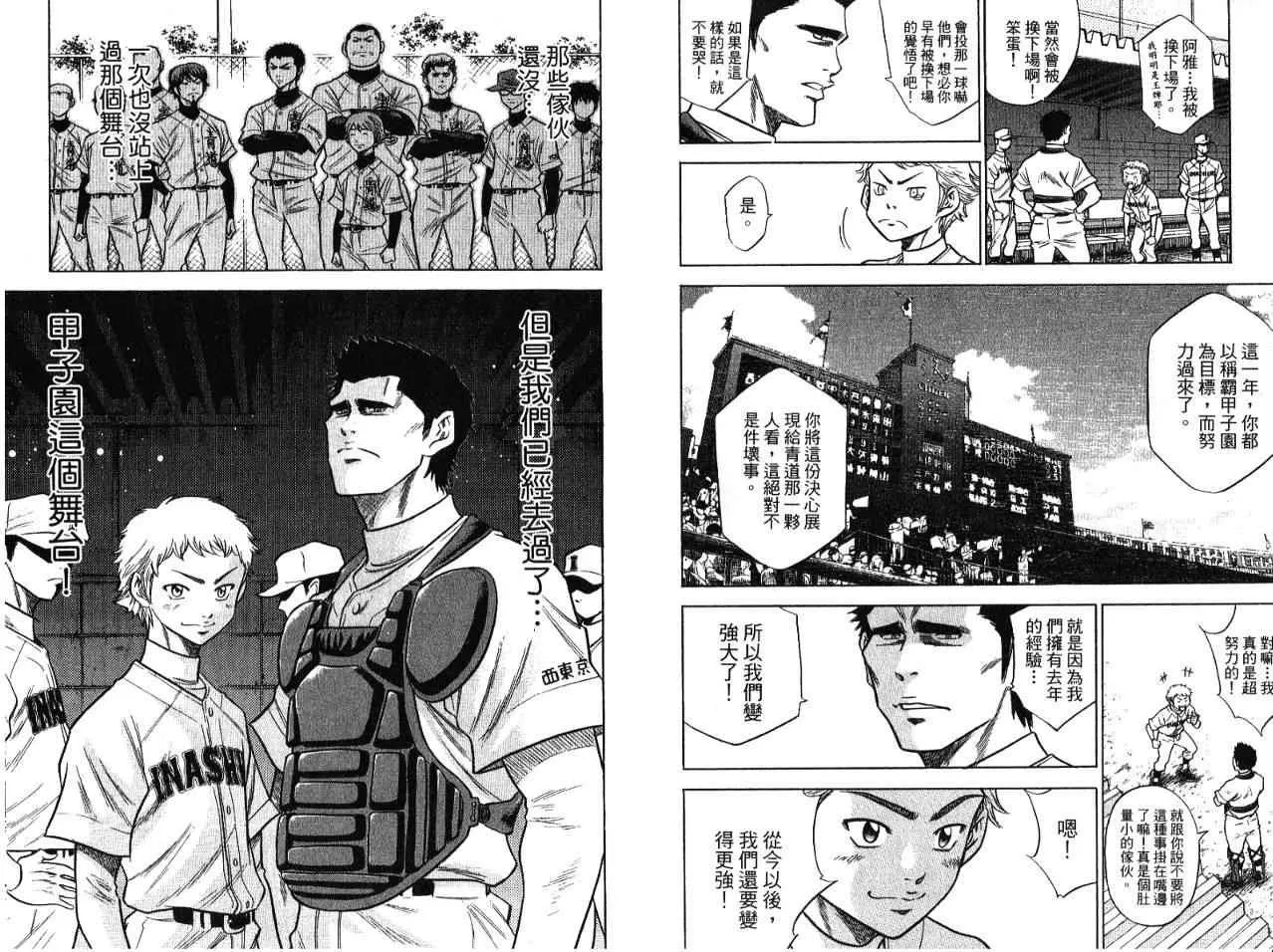 第7卷 第75页