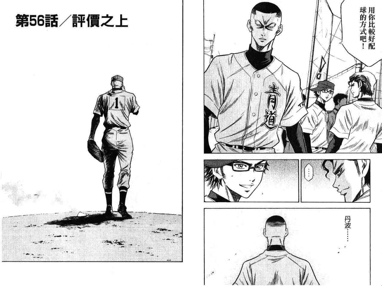 第7卷 第77页