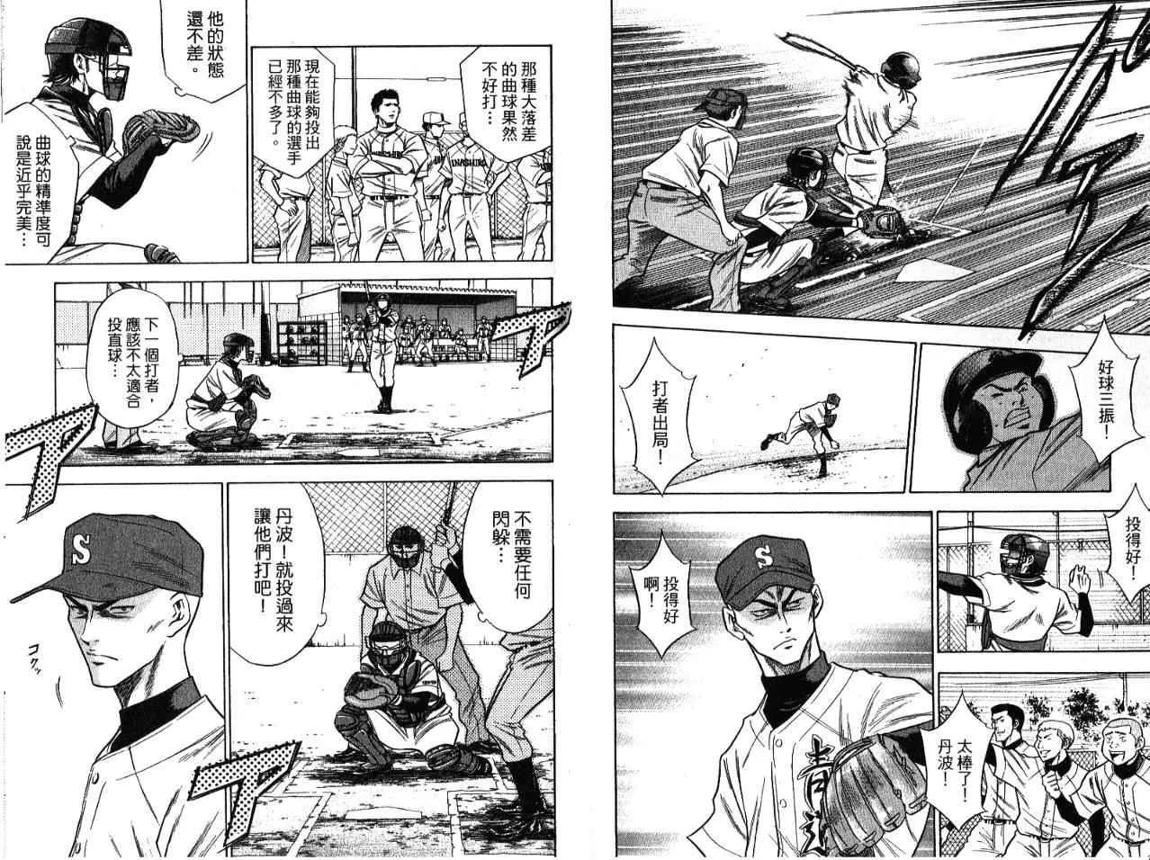 第7卷 第79页