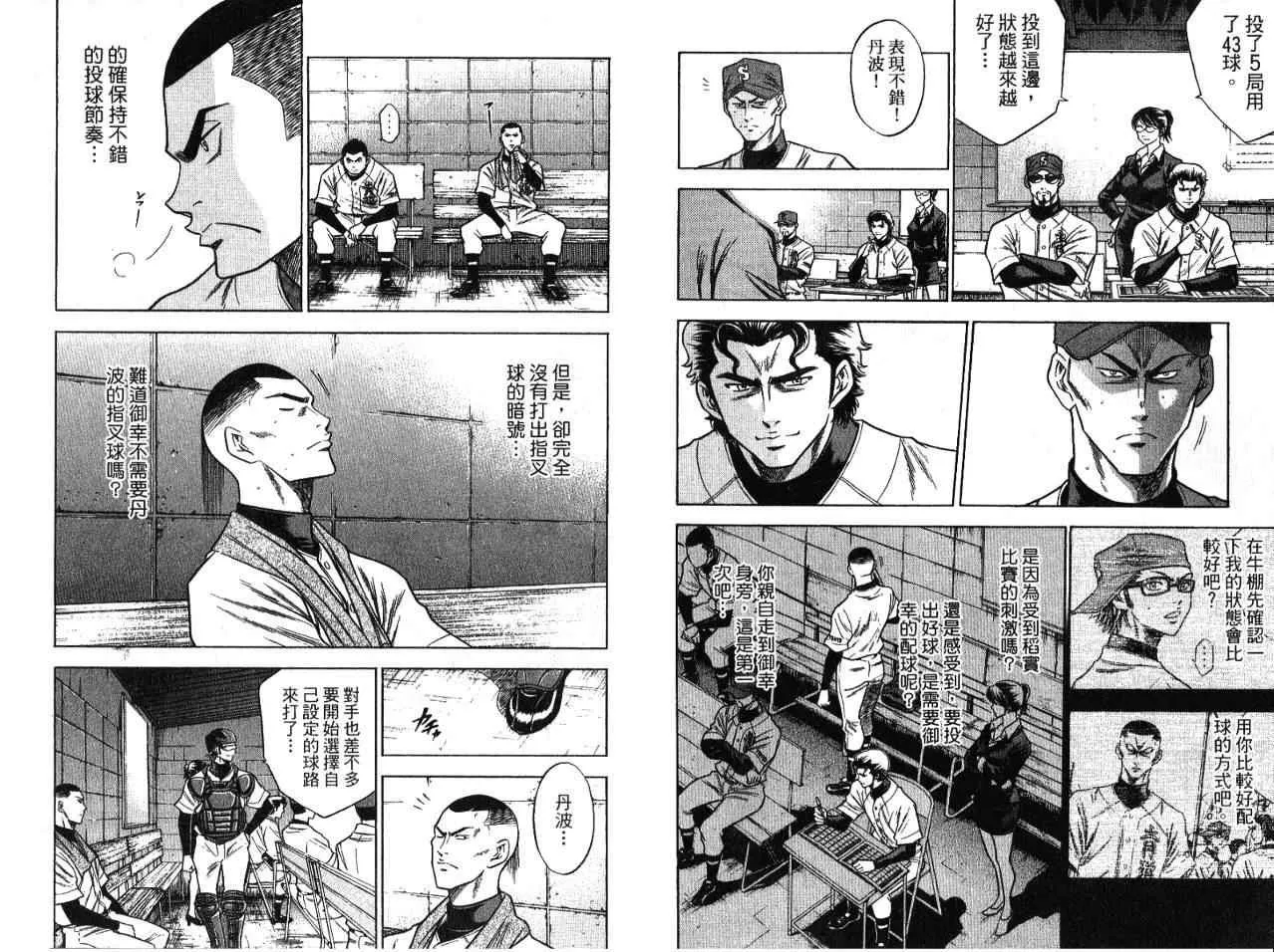 第7卷 第81页
