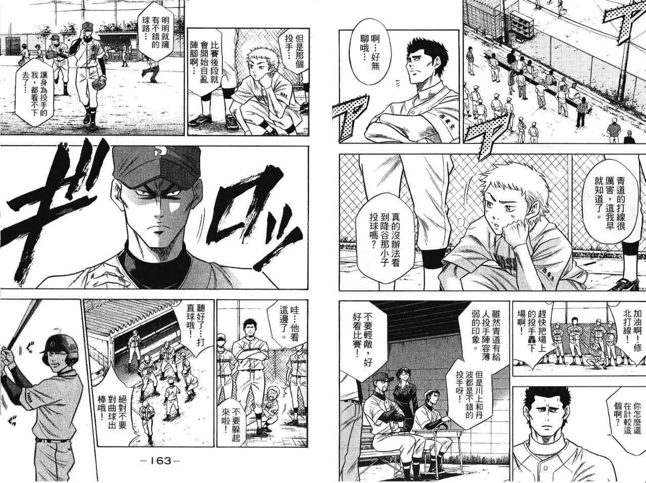 第7卷 第84页