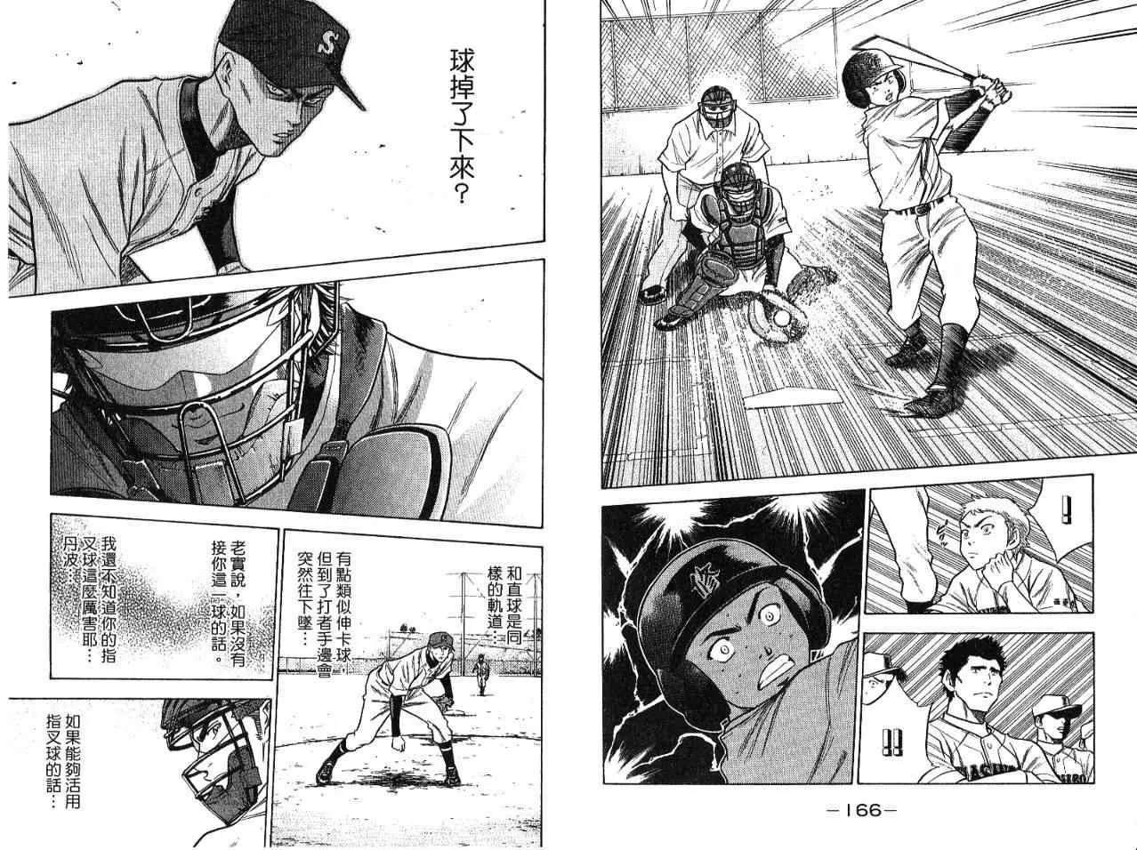 第7卷 第86页