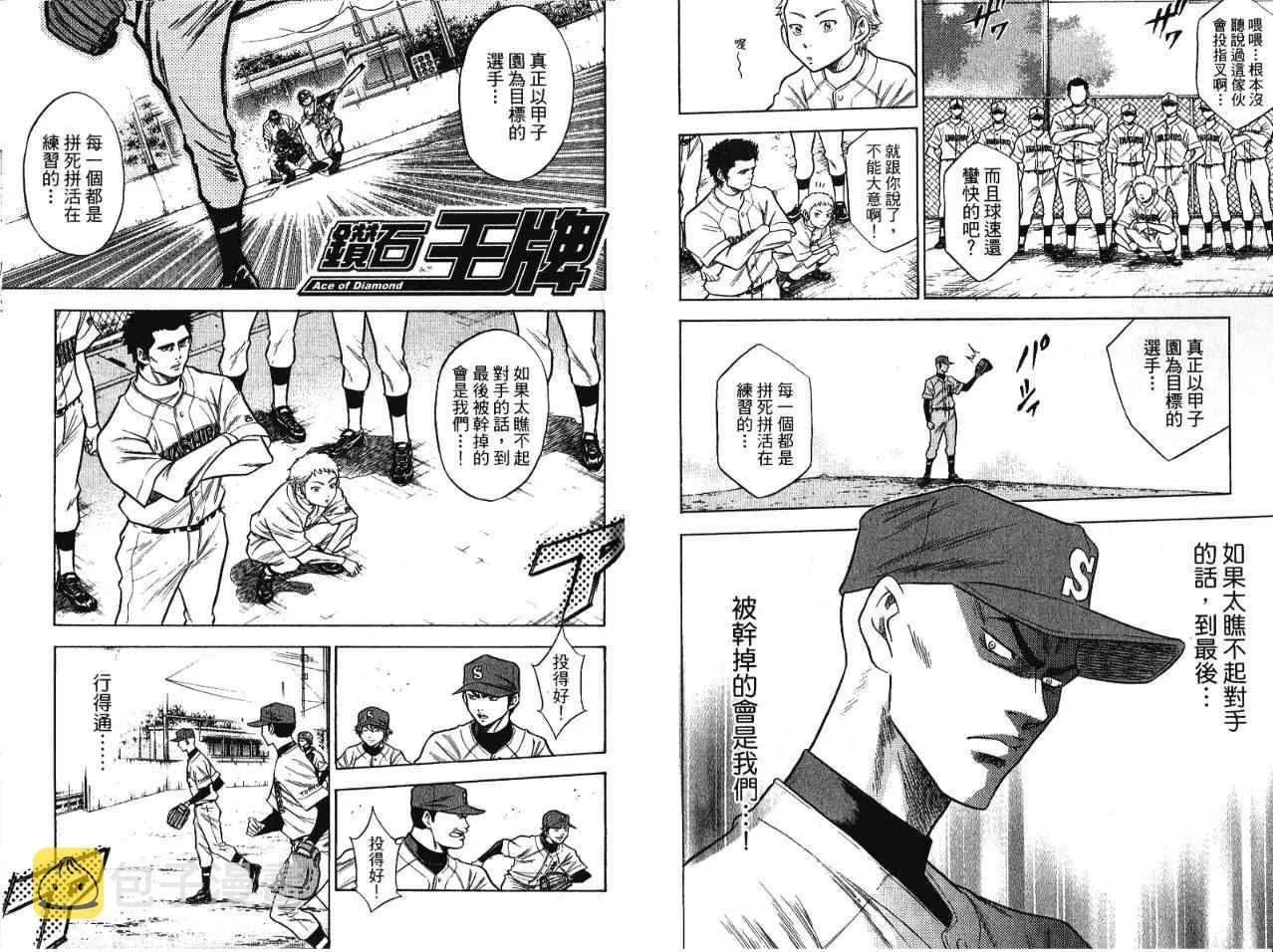 第7卷 第87页