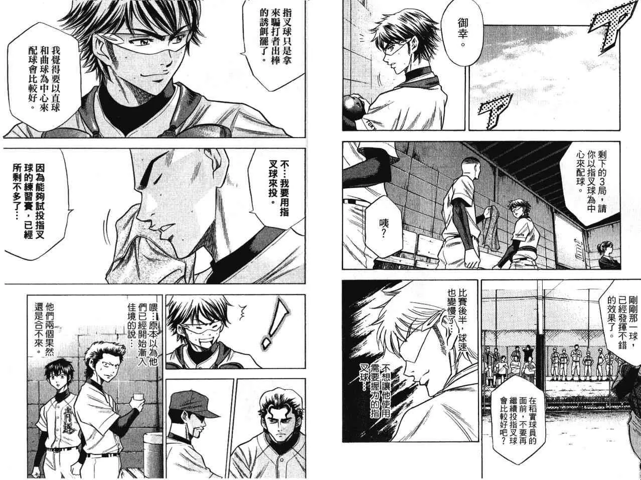 第7卷 第89页