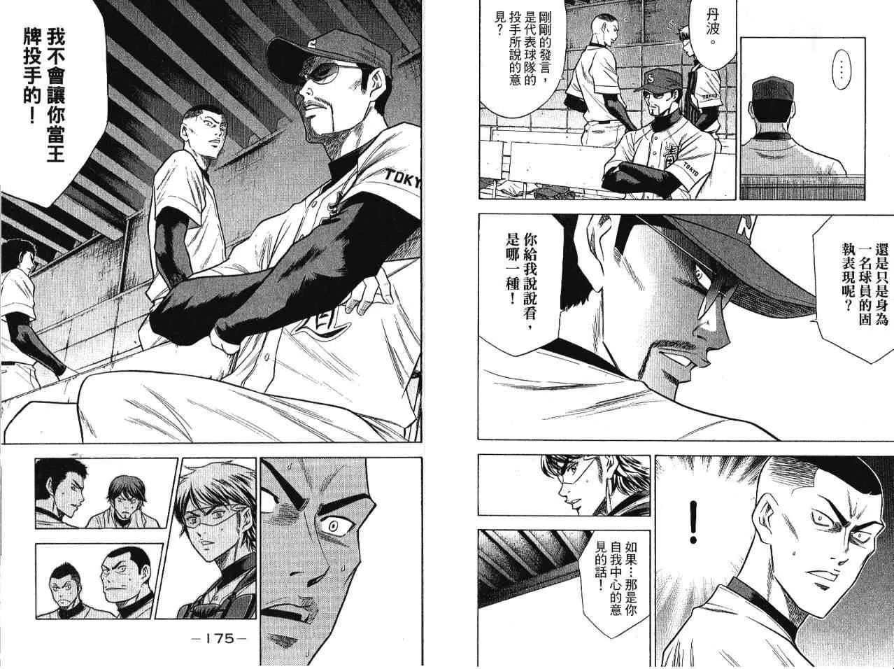 第7卷 第90页