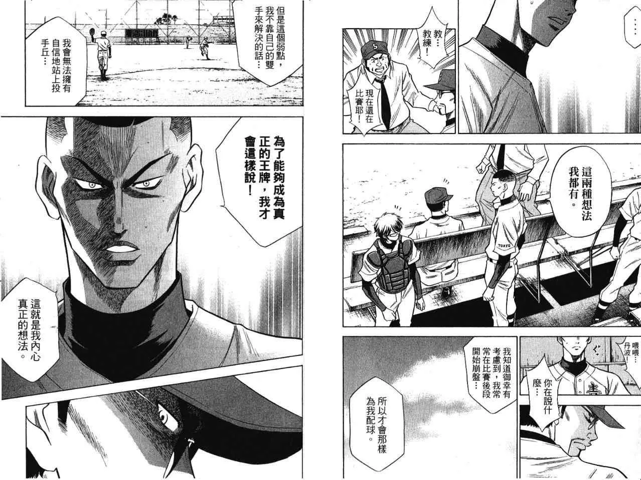 第7卷 第91页
