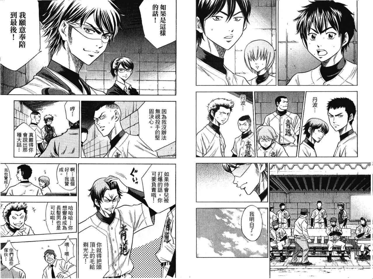 第7卷 第92页
