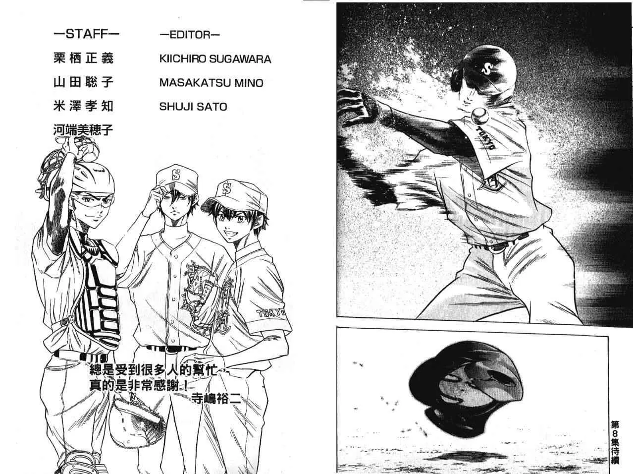第7卷 第97页