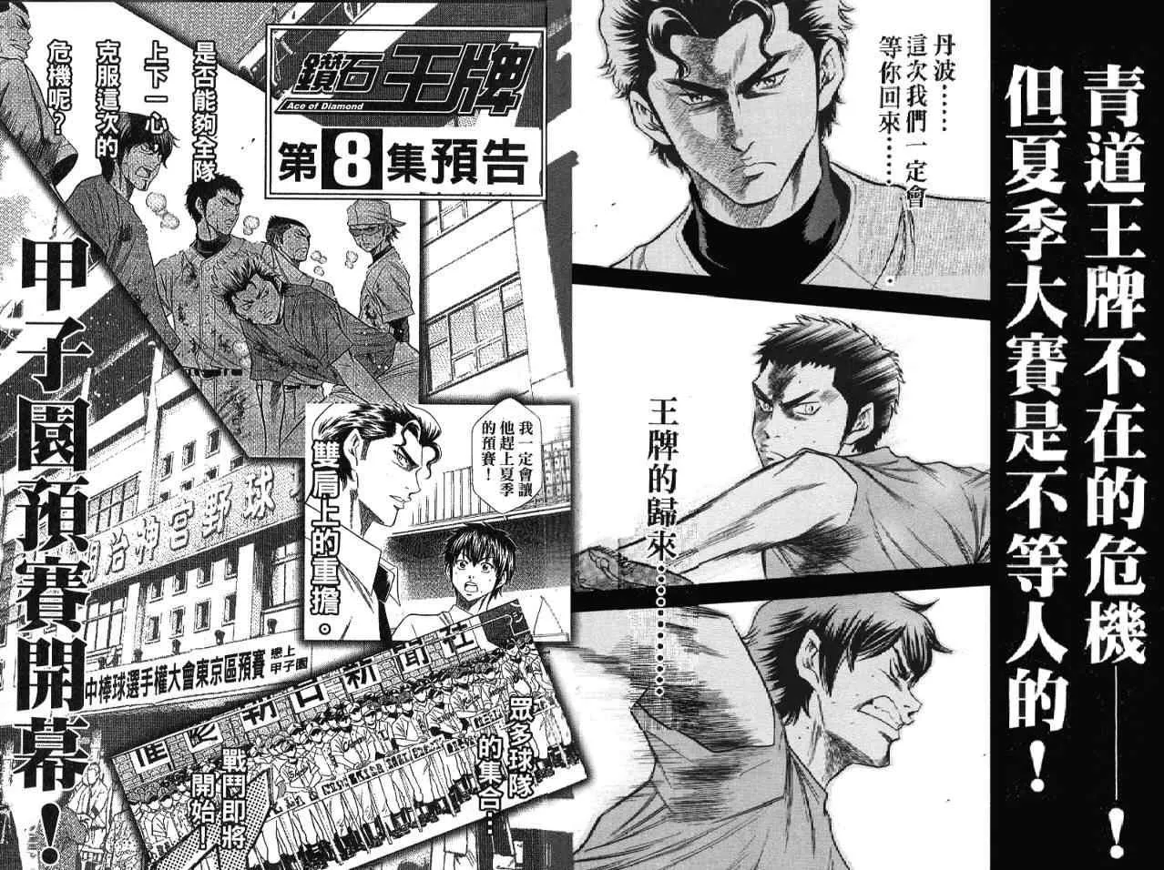 第7卷 第98页