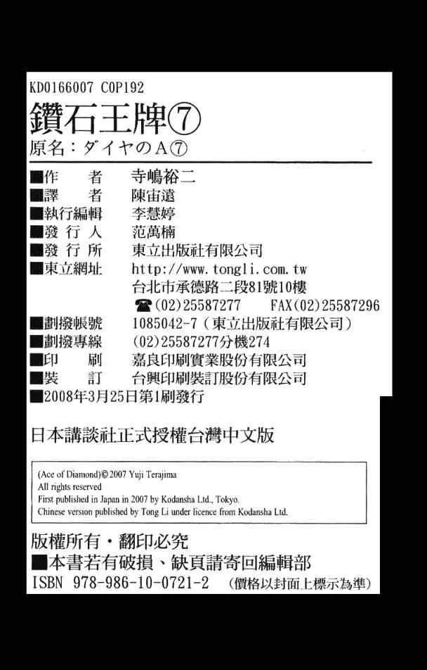 第7卷 第99页