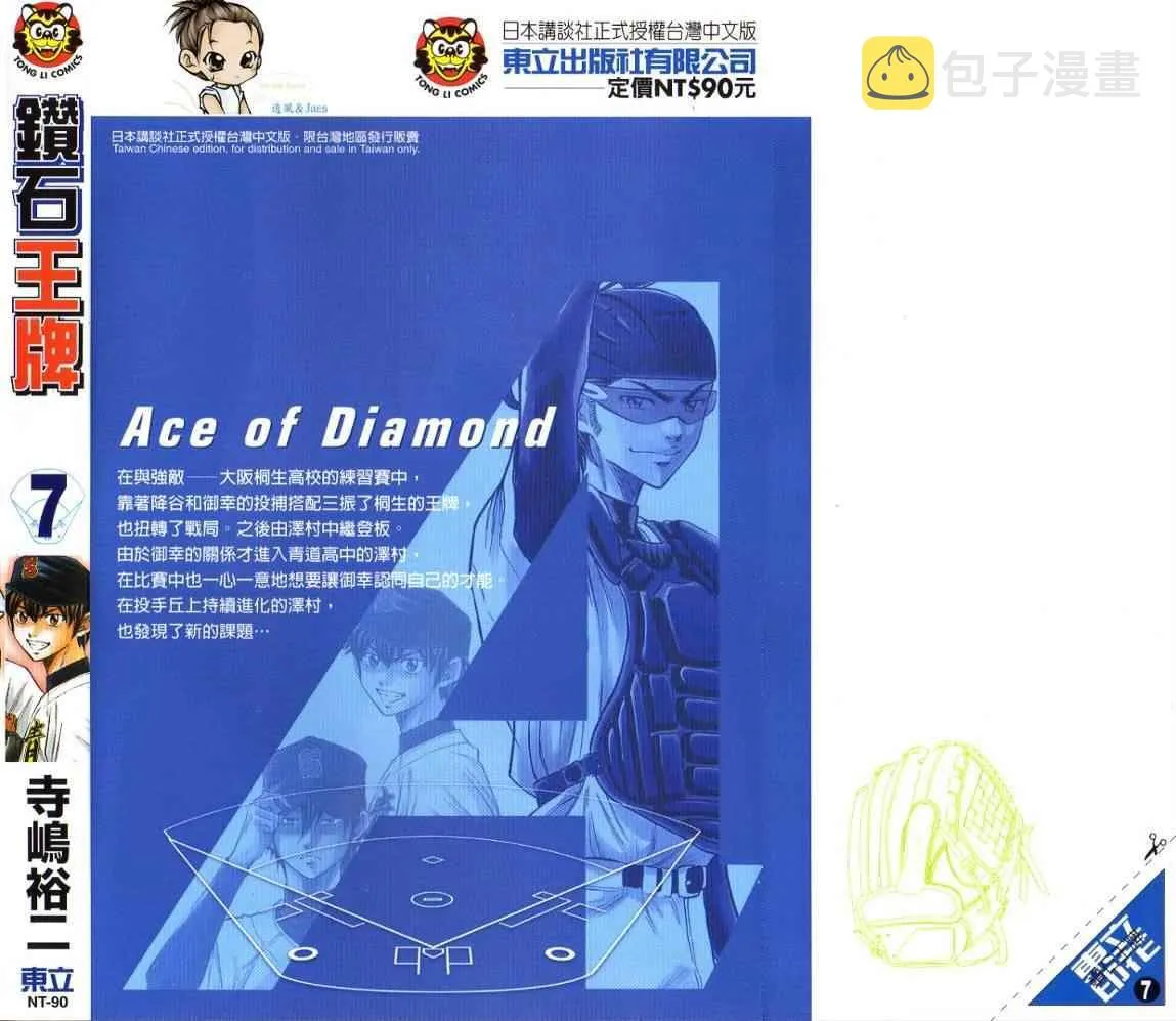 第7卷 第100页