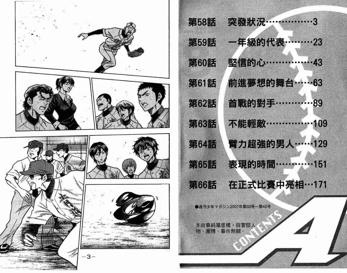 第8卷 第3页