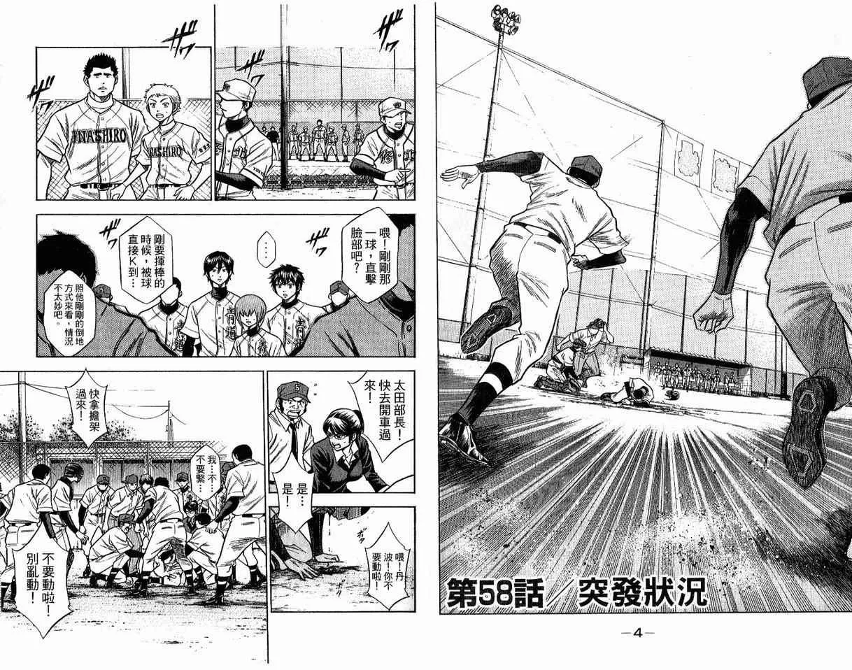 第8卷 第4页