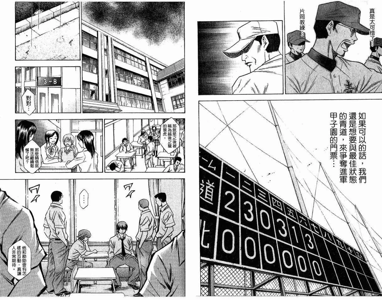 第8卷 第6页