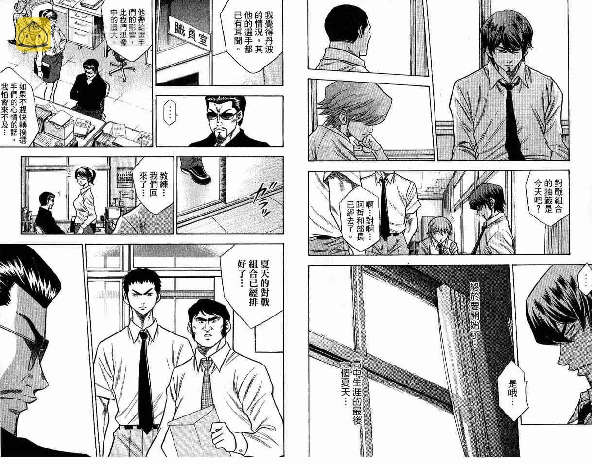 第8卷 第7页