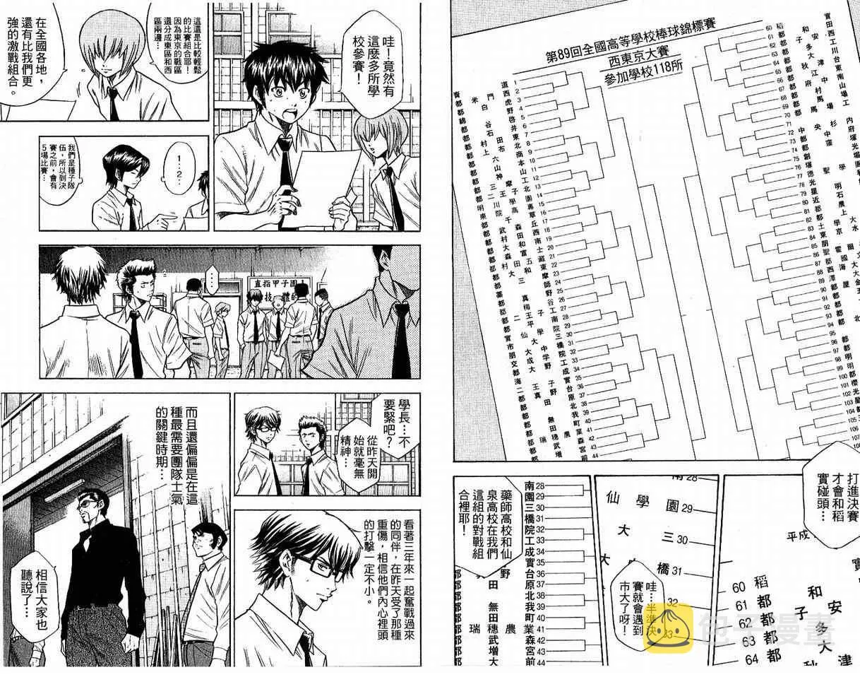 第8卷 第9页