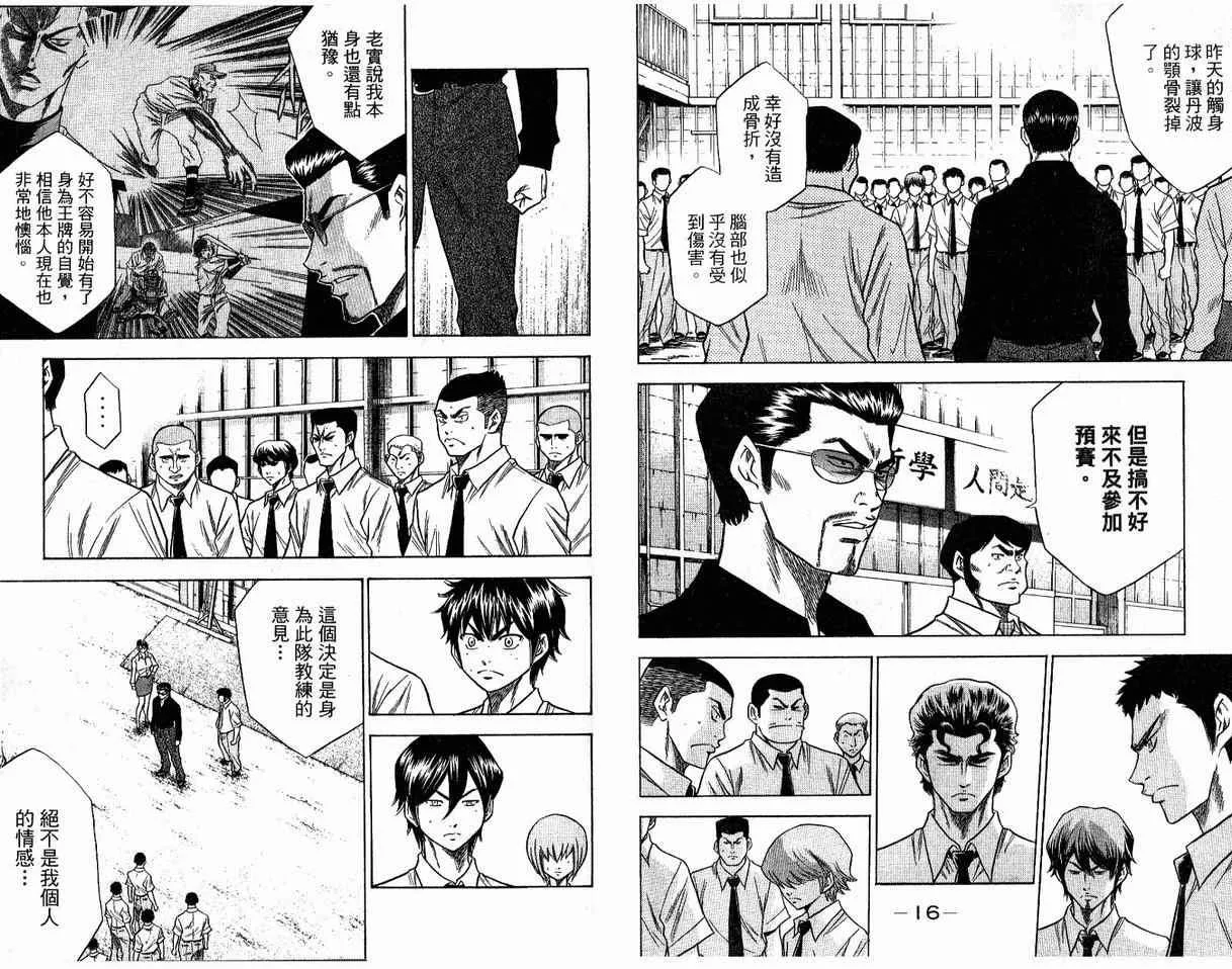 第8卷 第10页
