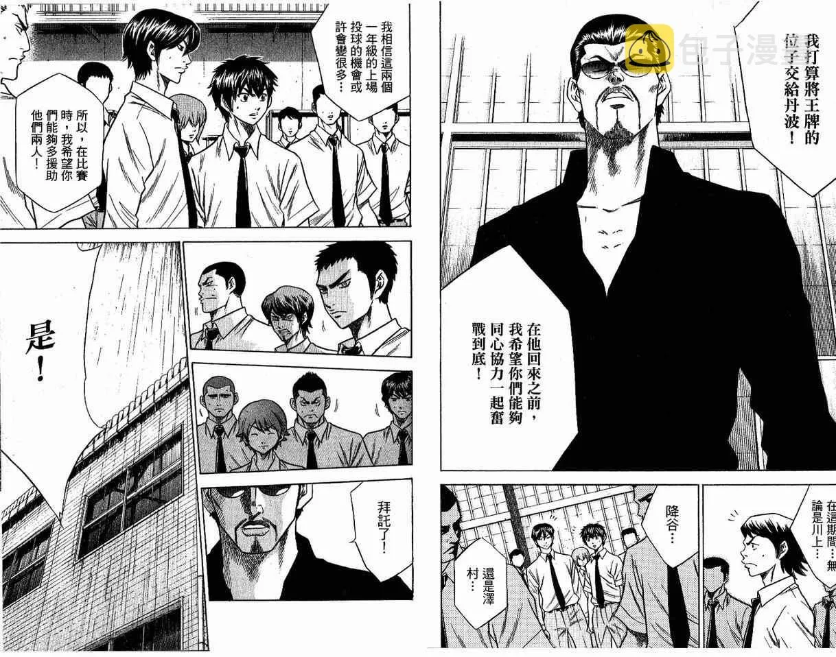 第8卷 第11页