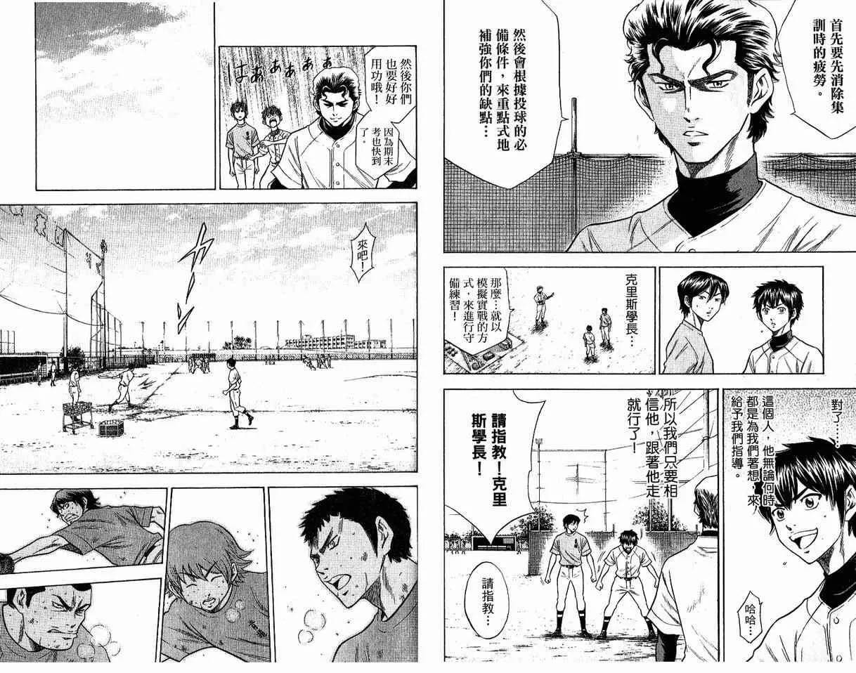 第8卷 第16页