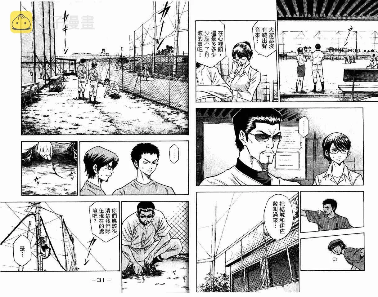 第8卷 第17页