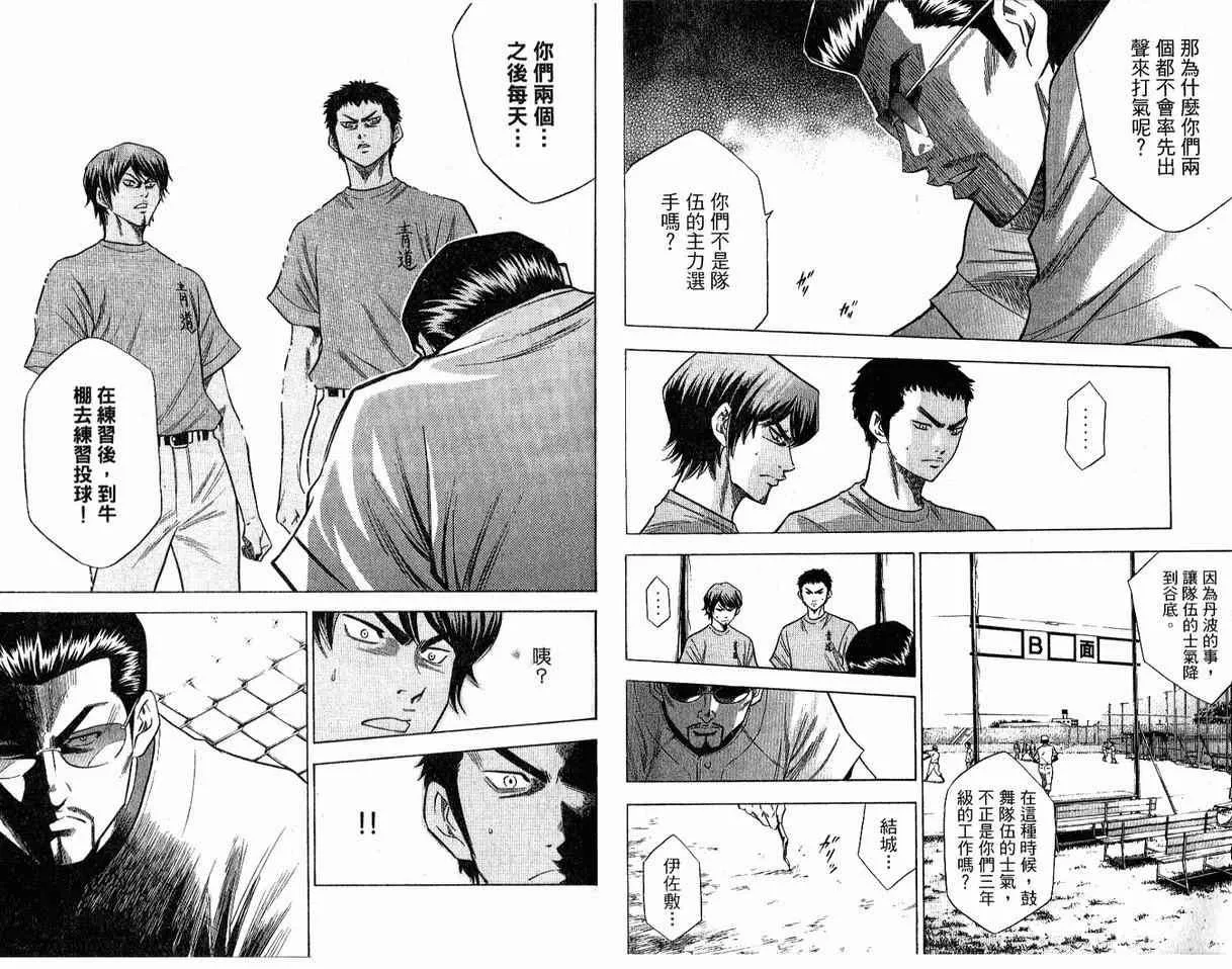 第8卷 第18页